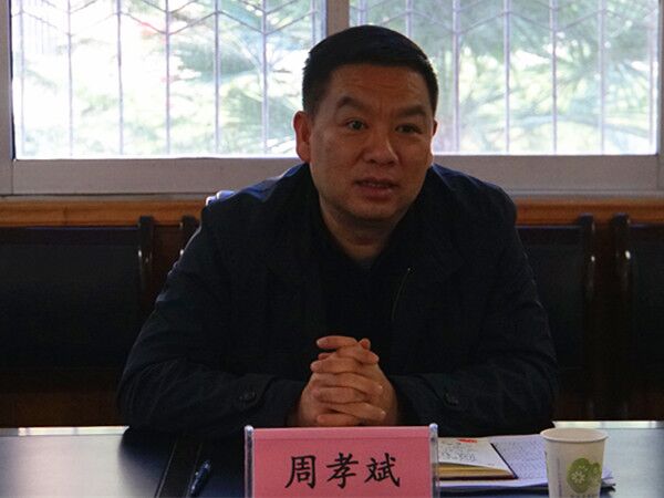 在座谈会上,周孝斌一行观看了《把责任落到实处》